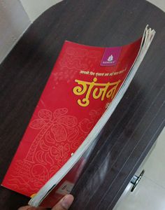 Gunjan Hindi Book