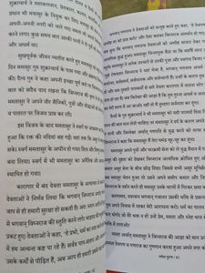 New Book Ganesh Puran Hindi