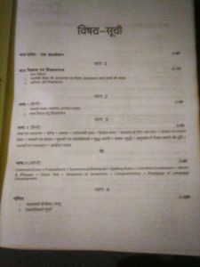 Madhya Pradesh Special Teachership Exam Grade 2 (Mathematics)