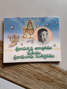Dwadasa Jyothirlingalu Book