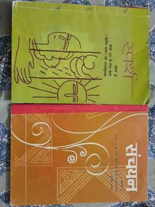 Class 10 Hindi Textbooks (Set of 2)