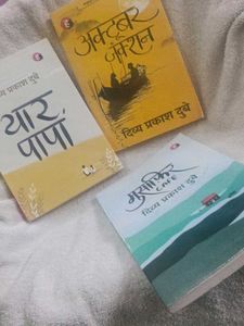 Three Marathi Novels Collection