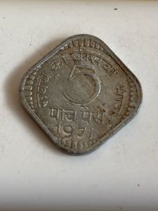 Vintage Indian 5 Paise Coin - 1971