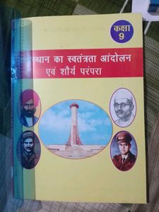 Class 9 History Book