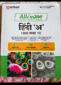 Arihant All in One Hindi 'A' Class 10 Book