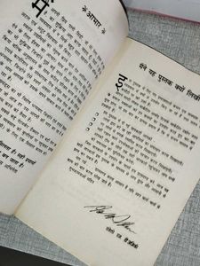Hindi Book: Baaton Mein Kaam Ki Baat