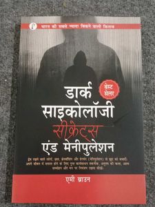 Dark Psychology Secrets and Manipulation Book