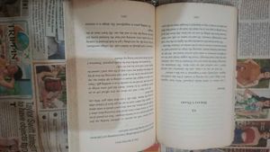This Is Not Your Story