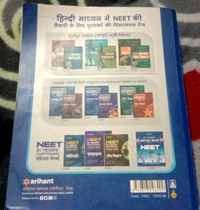New Neet Self Study Book And Solution