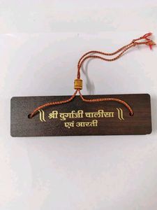 Shree Durga Chalisa &amp; Aarti Book