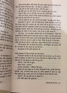 Yad Ho Ki Na by Kashi Nath Sin