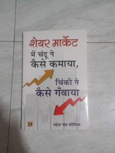 Share Market Book