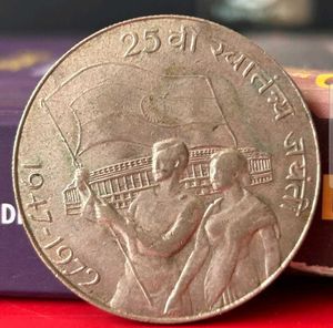 Vintage 1972 Indian Coin