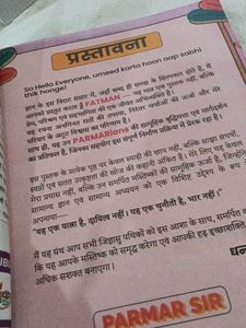 Parmar SSC Fatman GK/GS Theory Book