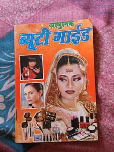 Beauty Guide Book
