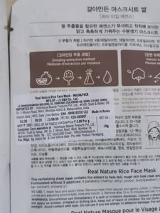 The Face Shop Real Nature Sheet Masks2