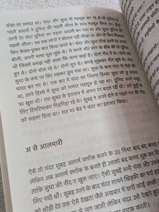 Divya Prakash Dubey Hindi Book