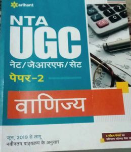 NTA UGC NET/JRF Paper-2 Commerce Exam Prep Book