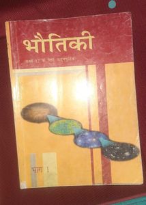 Physics Textbook Part 1 &amp; 2 - Class 12 hindimedium