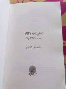 90's Love Story Novel
