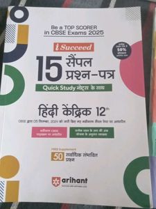 VitanBhag 2Hindi Textbook+aaroh bhaag+ Samples