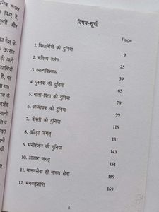 Swami Vivekananda Book for Students