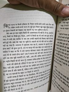 Ret Ki Machhali Book (PaperBack)