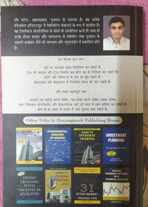 SHARE MARKET TREADING BOOK