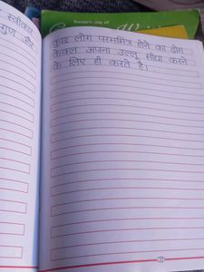Anupam Sulekh Hindi Book (Part 5)