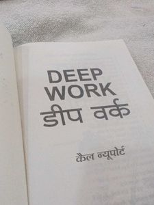 Deep Work: Rules for Focused Success hindi