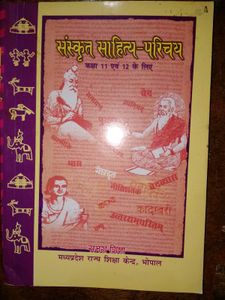 Sanskrit Sahitya Parichay Textbook