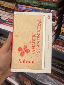 Amader, Shantiniketan by Shivani