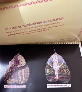 Lord Mahavir Life Depiction In Pictures-Gujarati