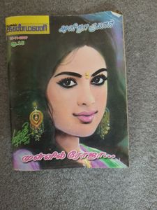 Tamil Novels