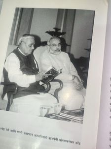 Kahaani Namochi Chi - A Political Journey Book