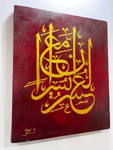 Islamic Calligraphy Canvas Art