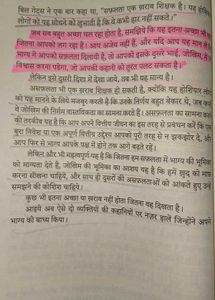 The Psychology of Money - Hindi Edition