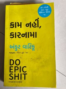 Do Epic s*it Gujarati Edition by Ankur Warikoo