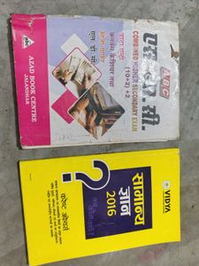 Exam Prep Books