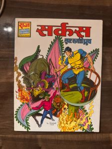 Raj Comics Circus "Sarkas" Comic Book