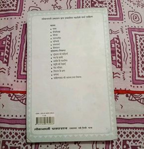 Yama by Mahadevi Varma