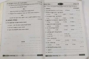 Class VIII Telugu Textbook new version