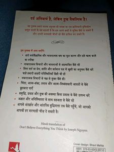 Don't Believe Everything You Think Book