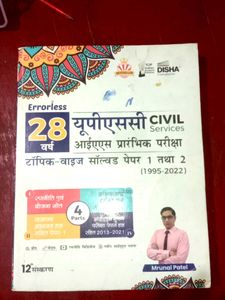 Upsc Solved Paper 2024 Exam Prelims