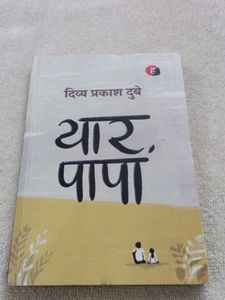 Two Popular Fiction Books