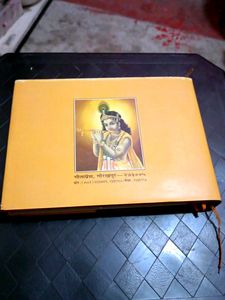 Bhagwat Geeta