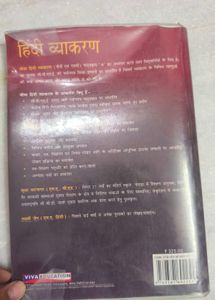 Hindi Vyakaran Book for Class IX &amp; X