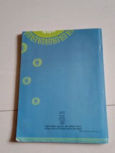 9 Th Std English Grammar book