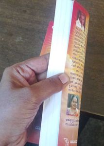 Ravikalyana Mahotsava Book (Kannada Language)