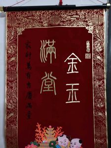 Vintage Chinese Fortune Scroll